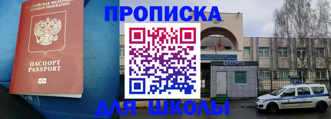 прописка 2025 в Юрьев-Польском