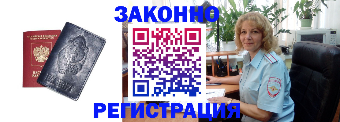прописка законно в Юрьев-Польском