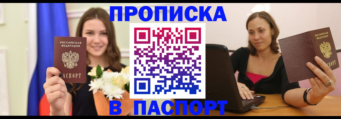 прописка для работы в Юрьев-Польском