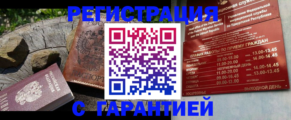 временная регистрация поиск в Юрьев-Польском