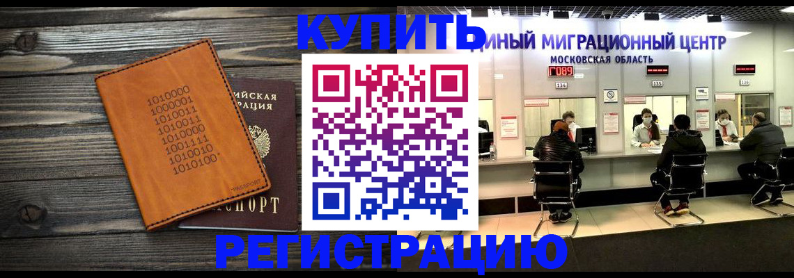 временная регистрация недорого в Юрьев-Польском