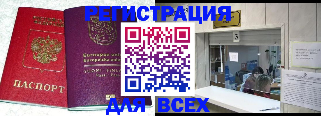 временная регистрация для всех в Юрьев-Польском